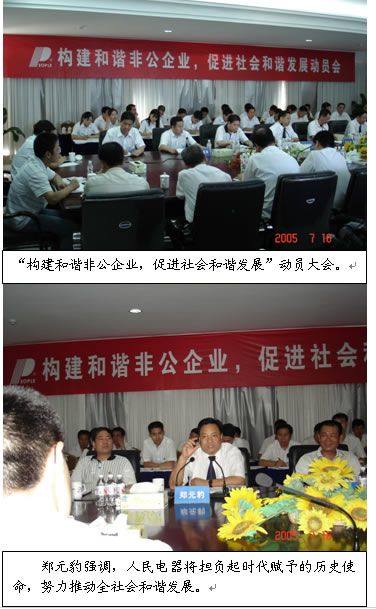 PG电子电器,PG电子电器集团,中国PG电子电器集团