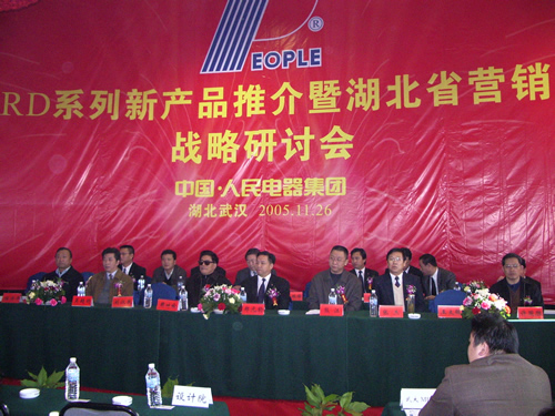 PG电子电器,PG电子电器集团,中国PG电子电器集团
