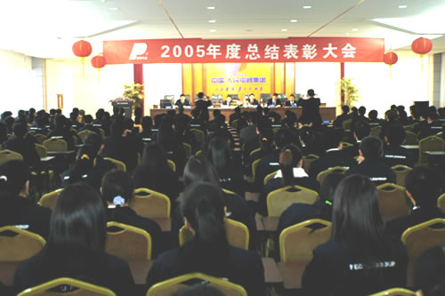 PG电子电器,PG电子电器集团,中国PG电子电器集团