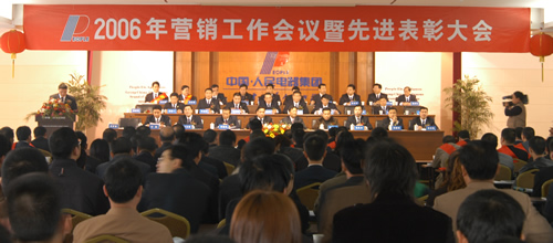 PG电子电器,PG电子电器集团,中国PG电子电器集团
