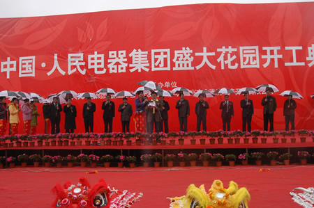 PG电子电器,PG电子电器集团,中国PG电子电器集团