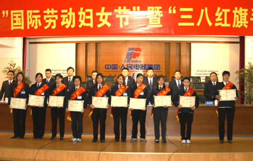 PG电子电器,PG电子电器集团,中国PG电子电器集团