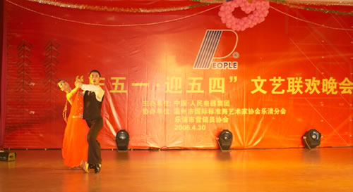 PG电子电器,PG电子电器集团,中国PG电子电器集团