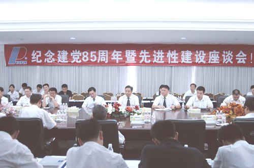 PG电子电器,PG电子电器集团,中国PG电子电器集团