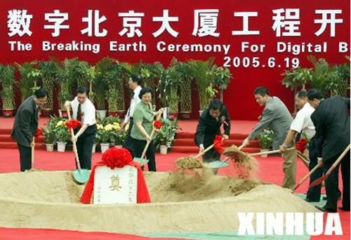 PG电子电器,PG电子电器集团,中国PG电子电器集团