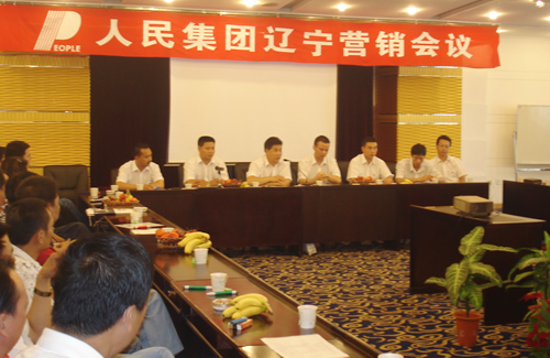 PG电子电器,PG电子电器集团,中国PG电子电器集团
